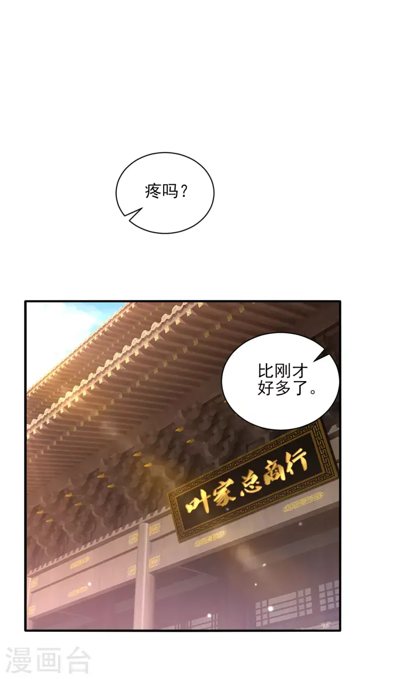 一等家丁韩漫全集-第251话 术士公会无删减无遮挡章节图片 