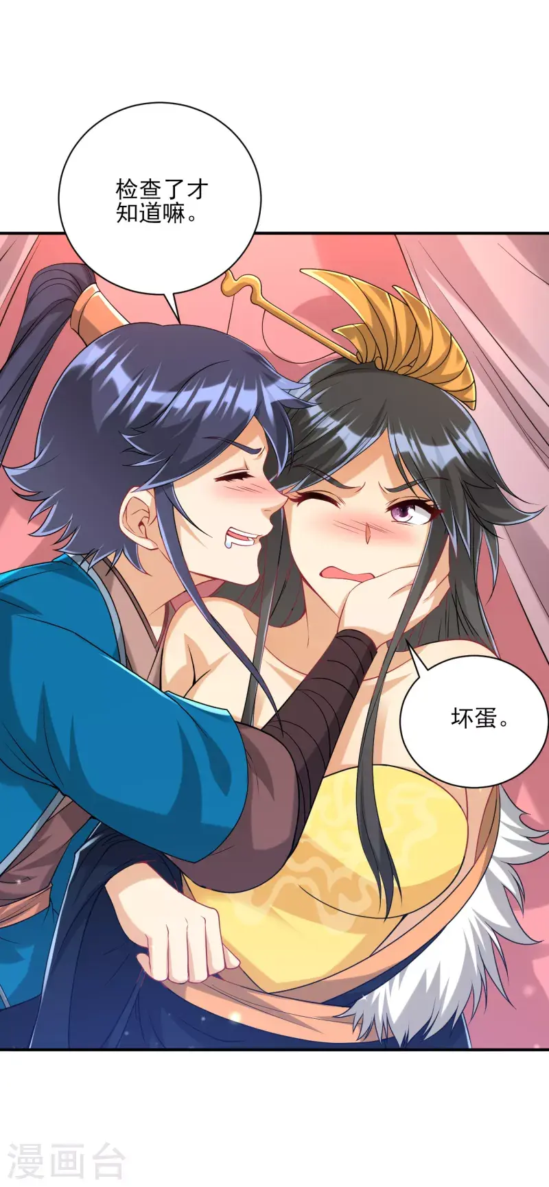 一等家丁韩漫全集-第251话 术士公会无删减无遮挡章节图片 