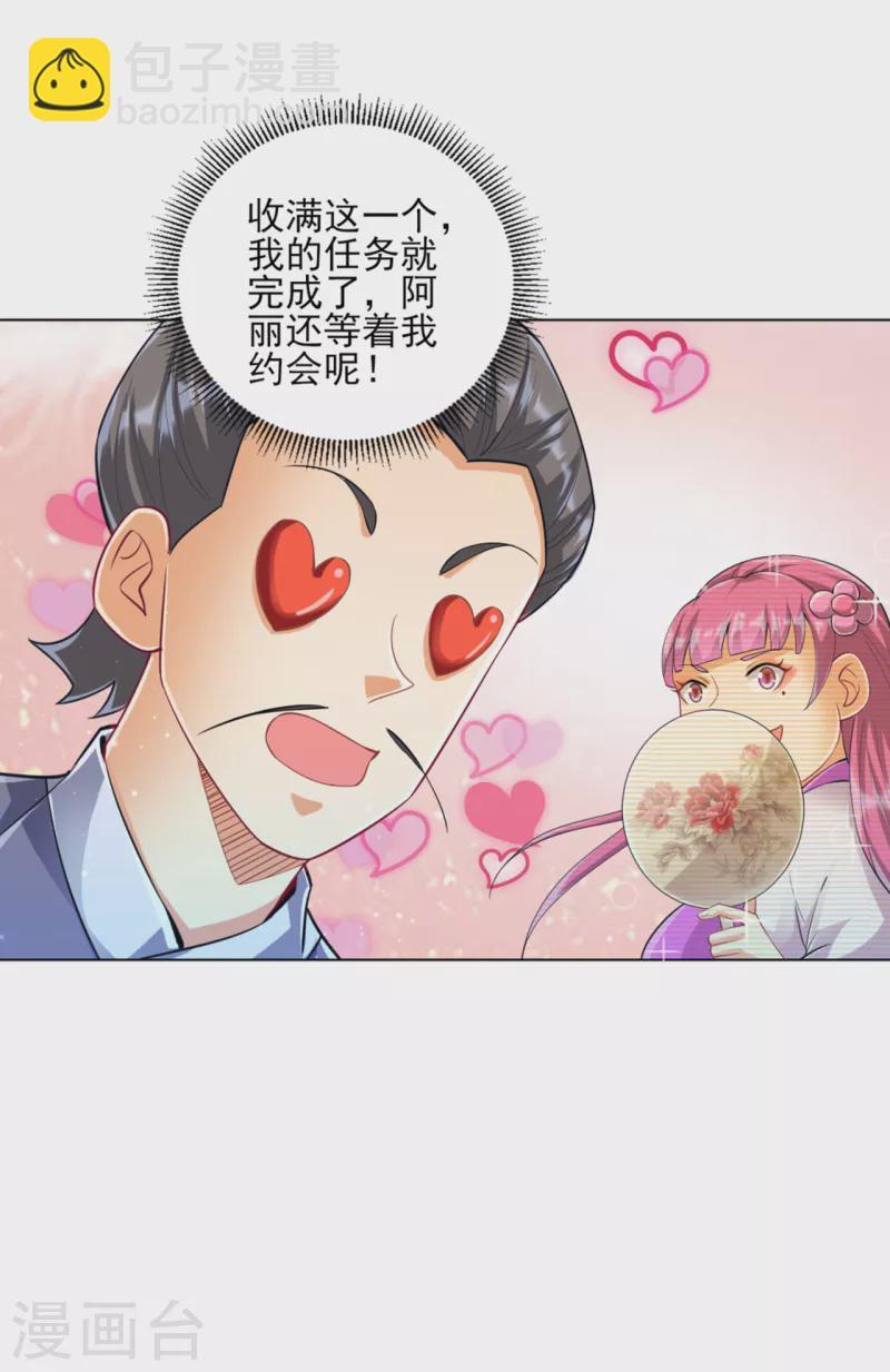 一等家丁韩漫全集-第251话 术士公会无删减无遮挡章节图片 