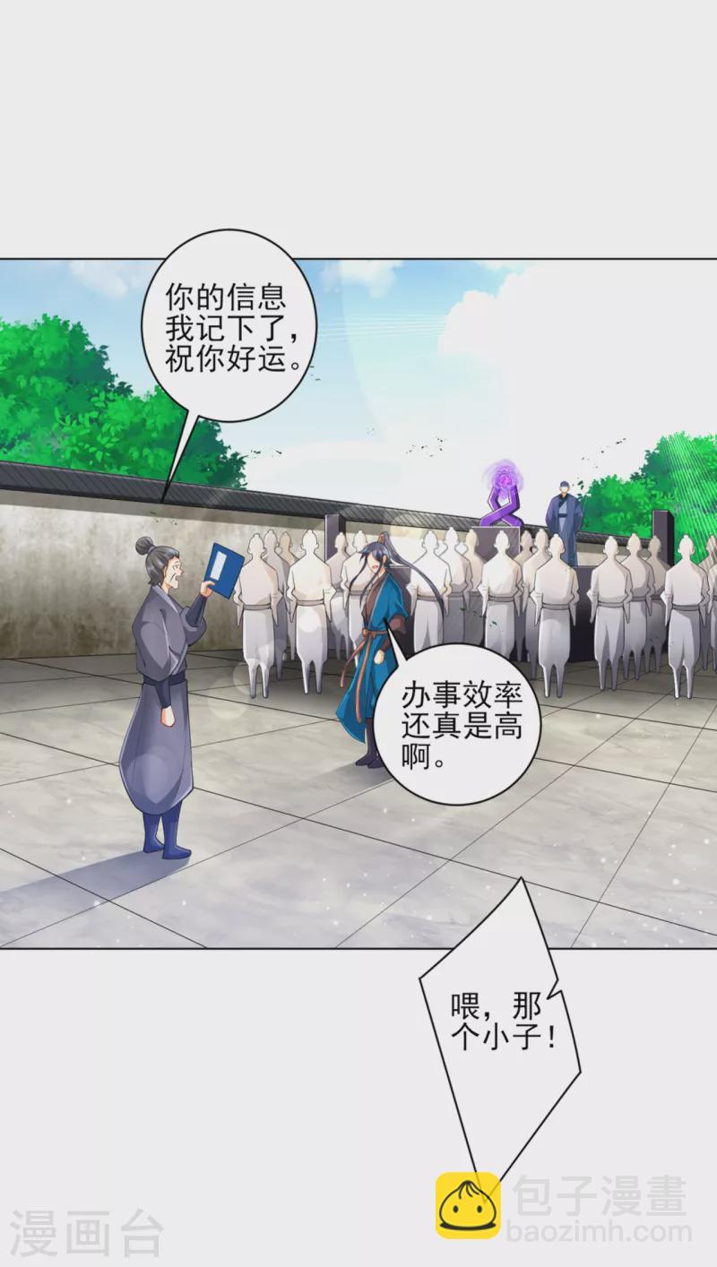 一等家丁韩漫全集-第251话 术士公会无删减无遮挡章节图片 