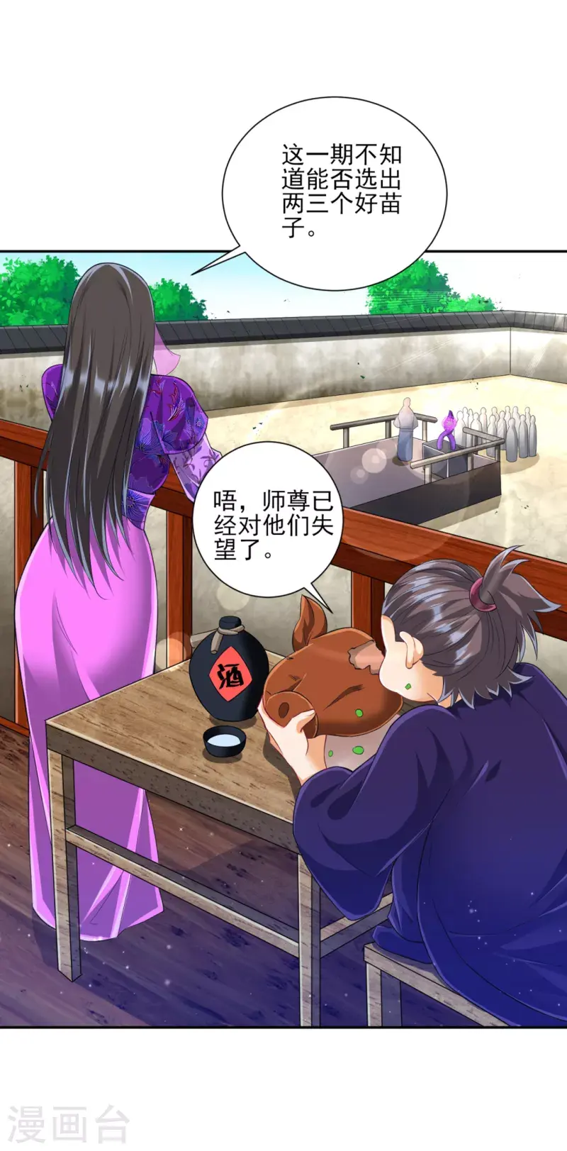 一等家丁韩漫全集-第251话 术士公会无删减无遮挡章节图片 