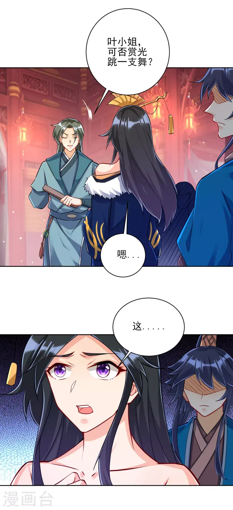 一等家丁韩漫全集-第251话 术士公会无删减无遮挡章节图片 