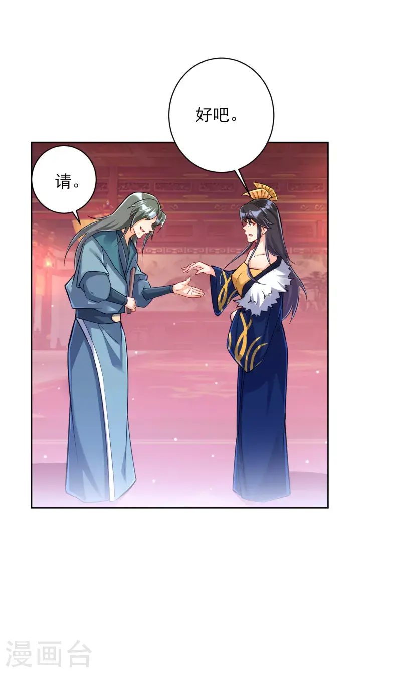 一等家丁韩漫全集-第251话 术士公会无删减无遮挡章节图片 