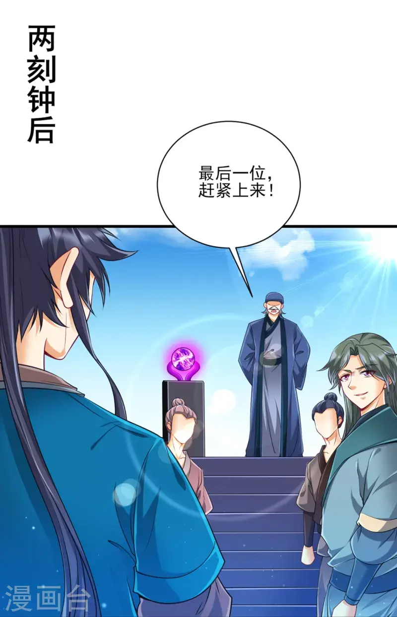 一等家丁韩漫全集-第252话 测试无删减无遮挡章节图片 