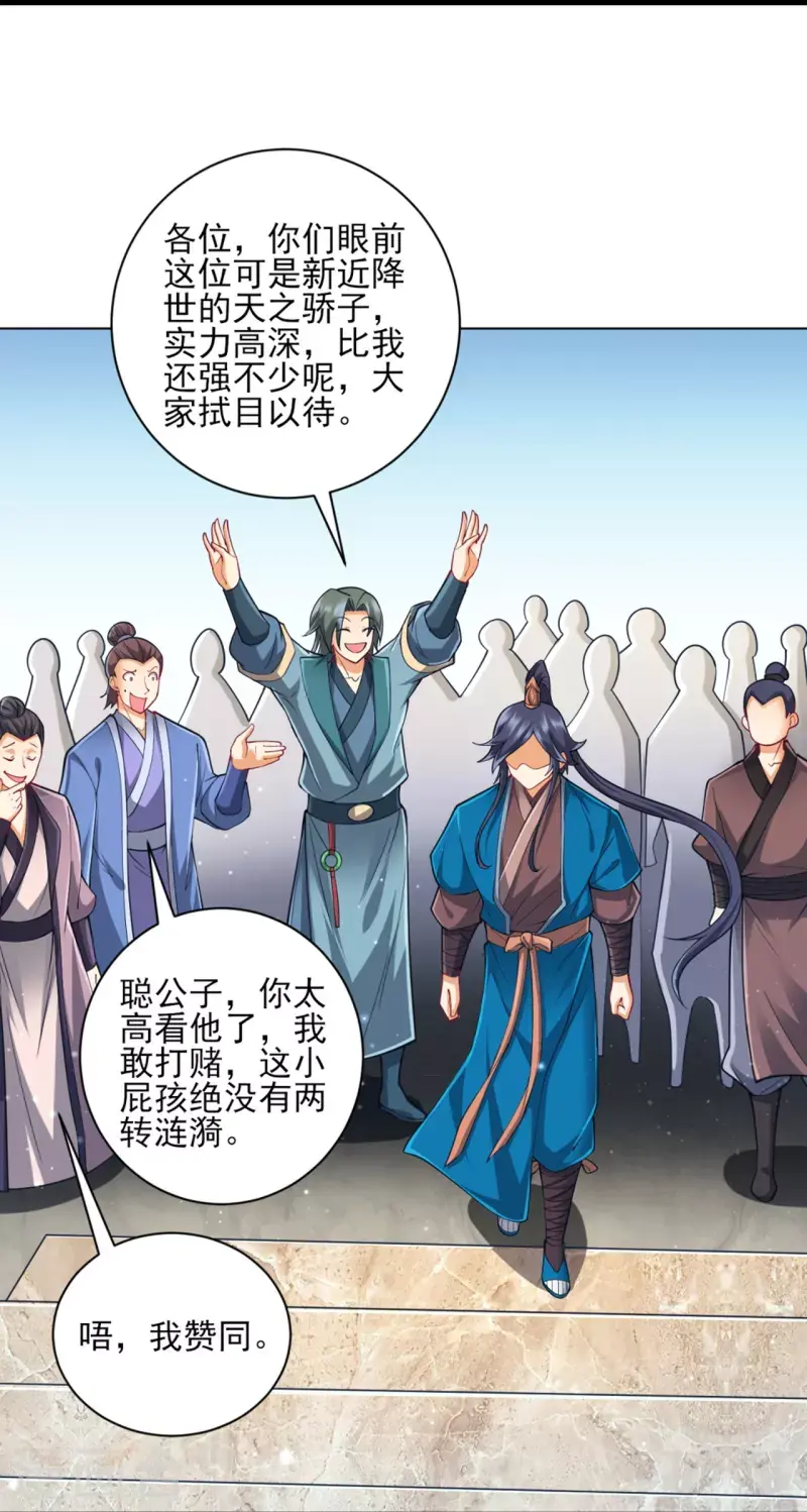 一等家丁韩漫全集-第252话 测试无删减无遮挡章节图片 