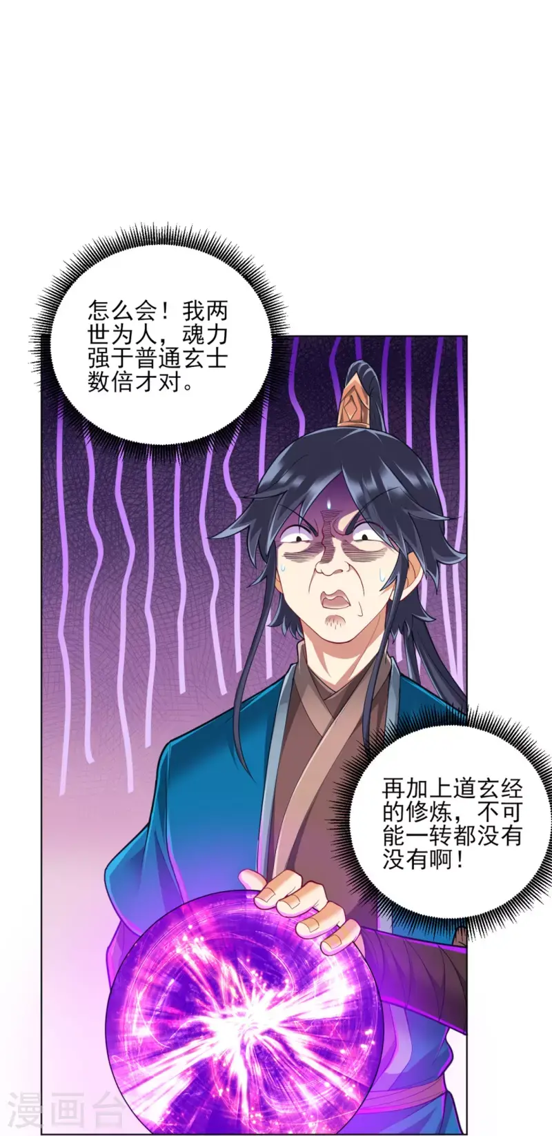 一等家丁韩漫全集-第252话 测试无删减无遮挡章节图片 