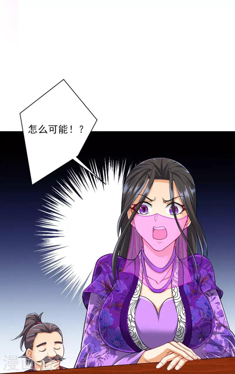 一等家丁韩漫全集-第252话 测试无删减无遮挡章节图片 