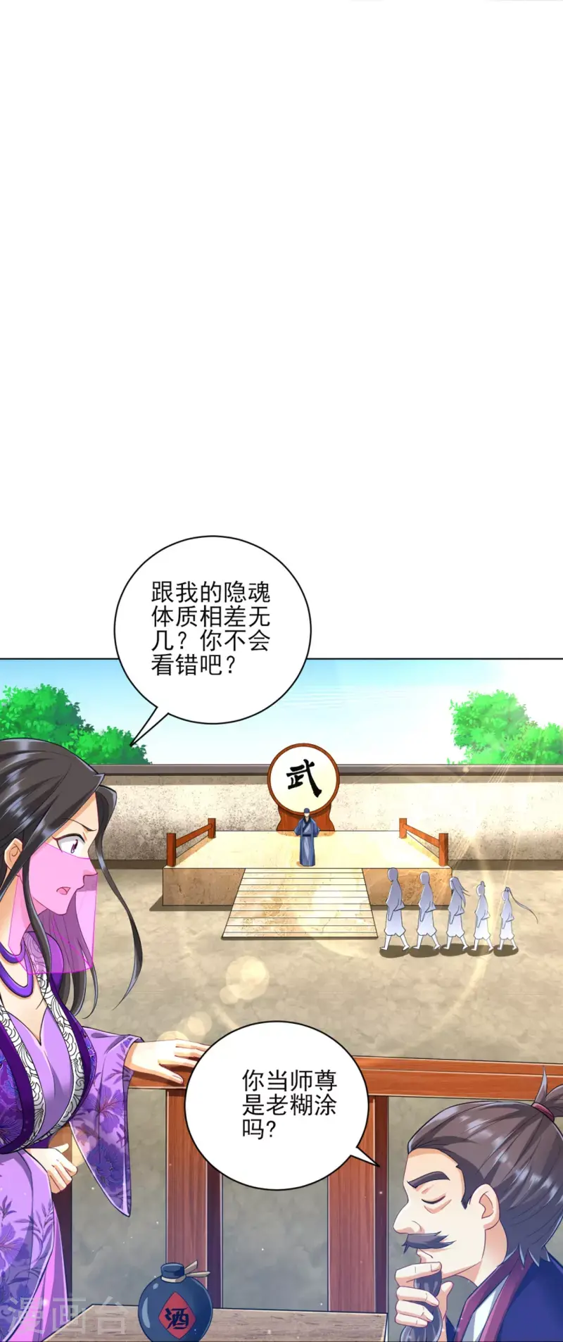 一等家丁韩漫全集-第252话 测试无删减无遮挡章节图片 