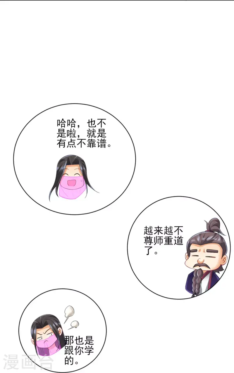 一等家丁韩漫全集-第252话 测试无删减无遮挡章节图片 