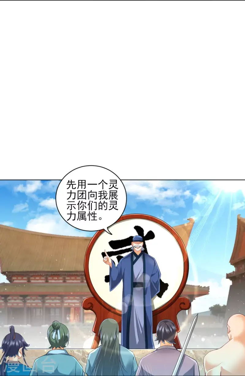 一等家丁韩漫全集-第252话 测试无删减无遮挡章节图片 