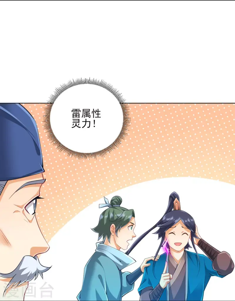 一等家丁韩漫全集-第252话 测试无删减无遮挡章节图片 