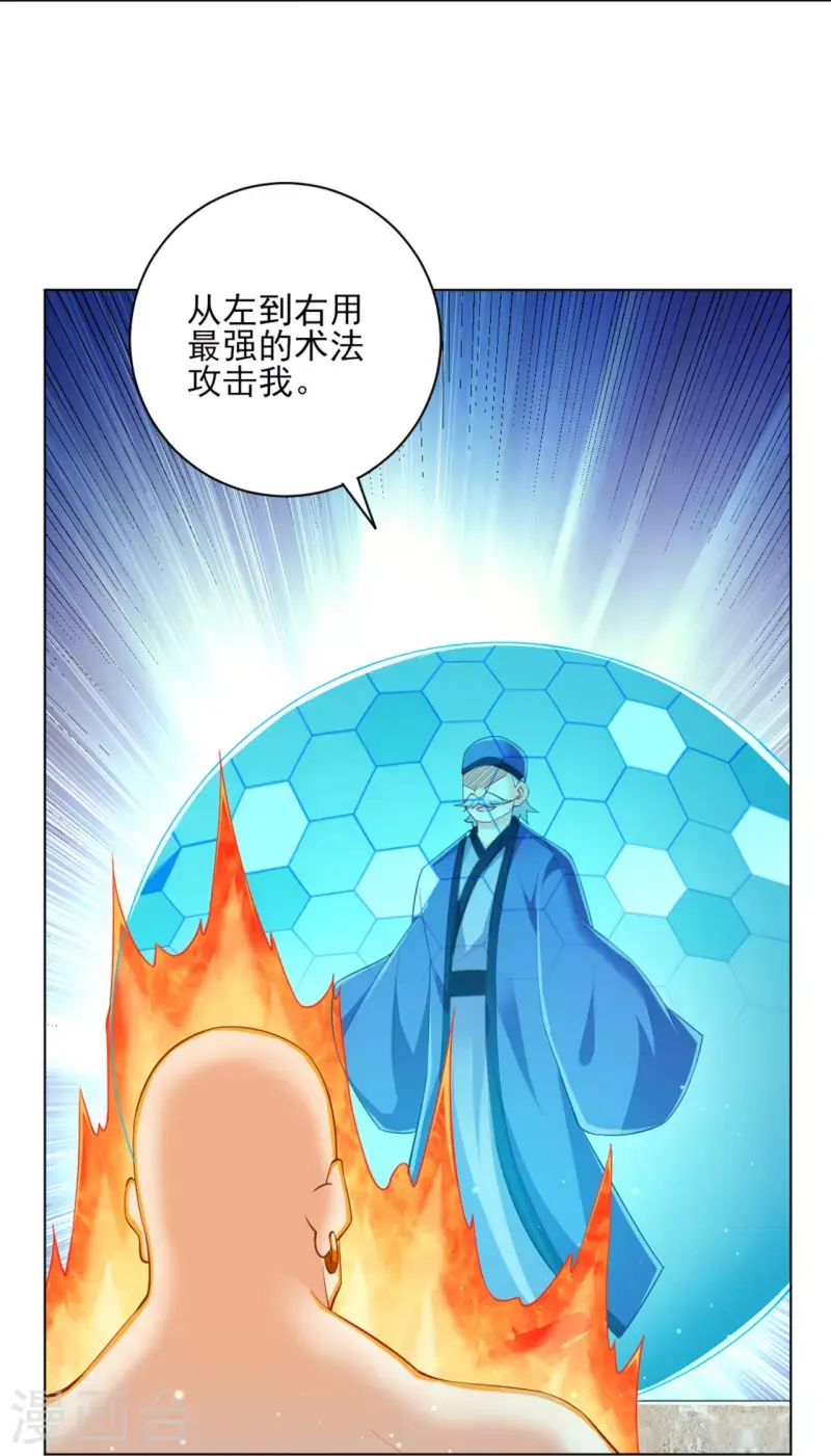 一等家丁韩漫全集-第252话 测试无删减无遮挡章节图片 