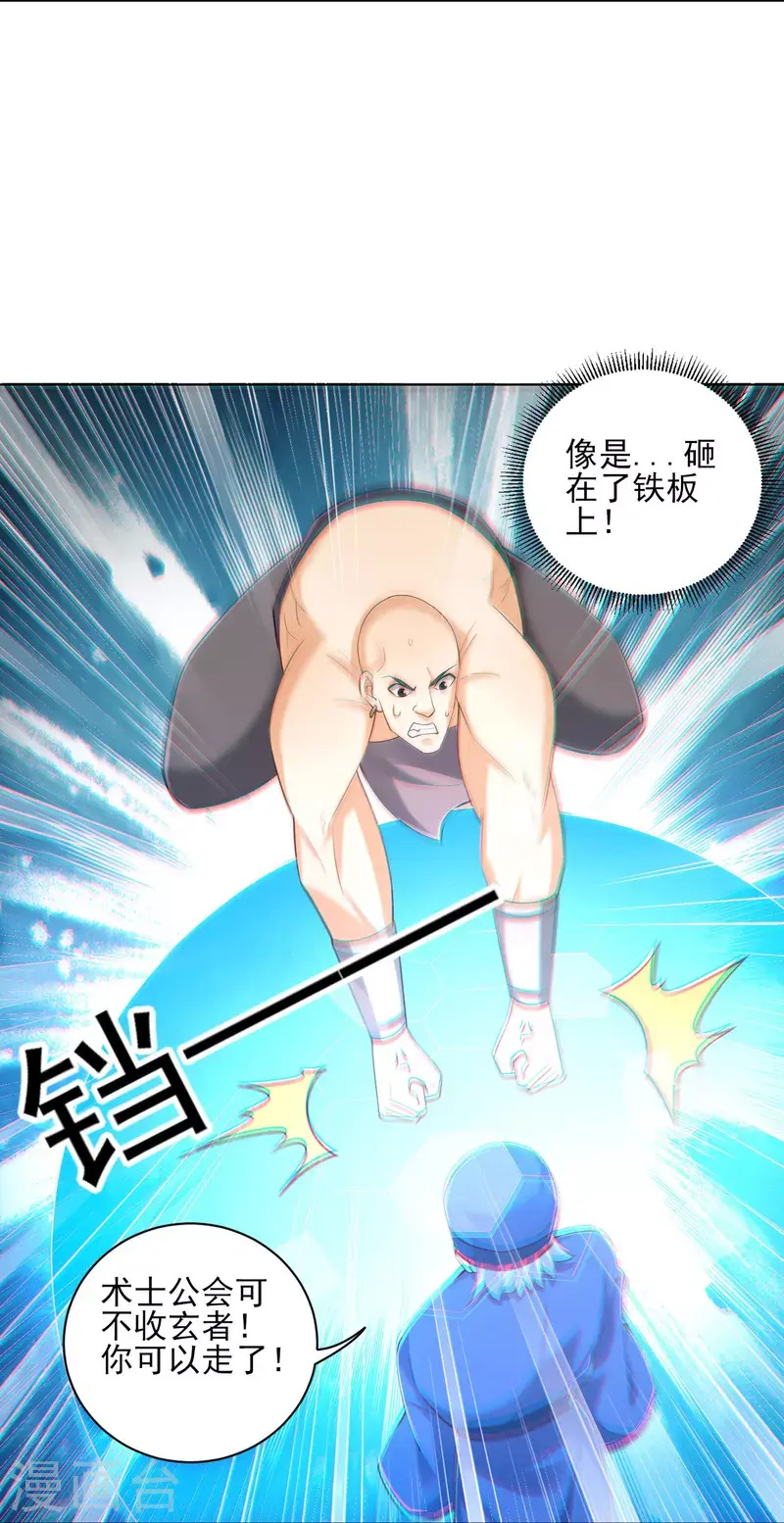 一等家丁韩漫全集-第252话 测试无删减无遮挡章节图片 