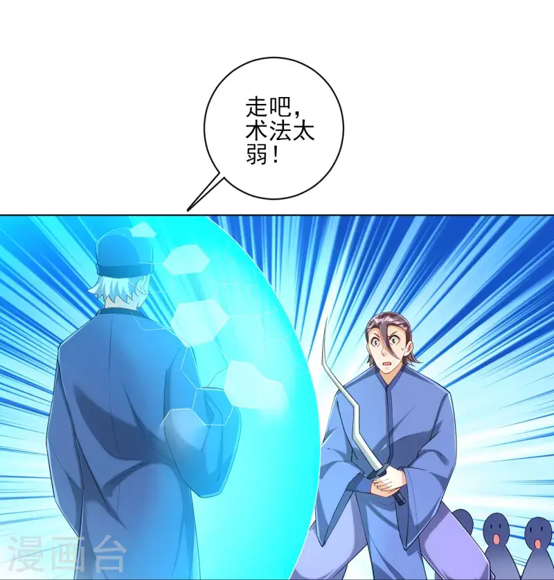 一等家丁韩漫全集-第252话 测试无删减无遮挡章节图片 