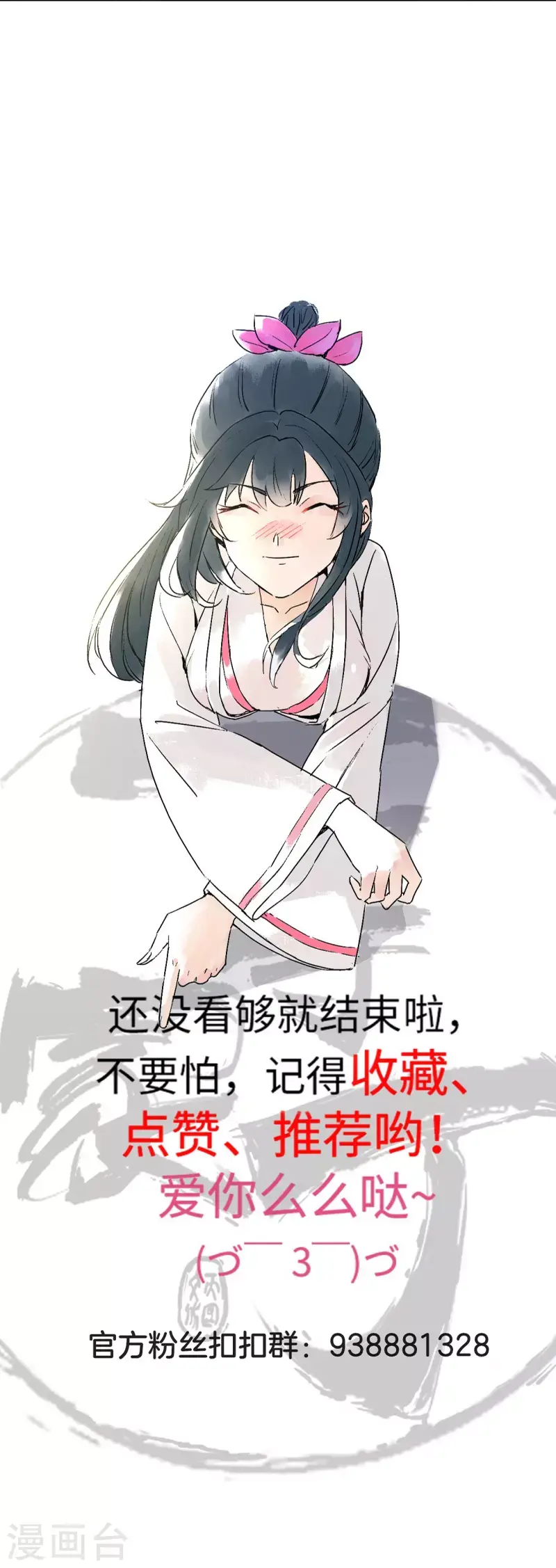 一等家丁韩漫全集-第252话 测试无删减无遮挡章节图片 