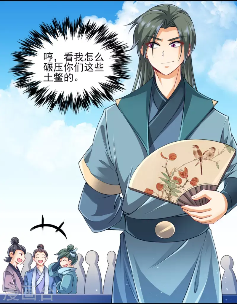 一等家丁韩漫全集-第252话 测试无删减无遮挡章节图片 