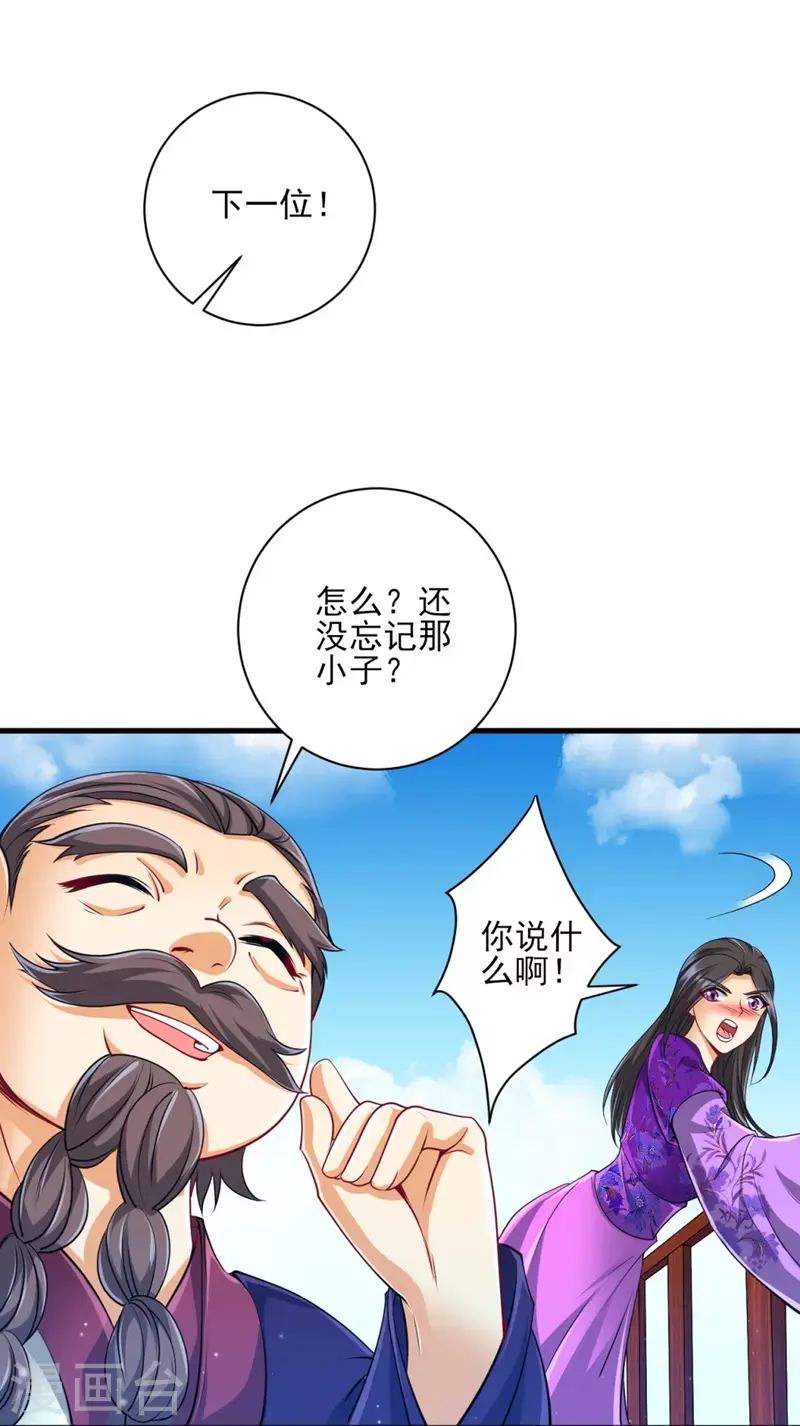 一等家丁韩漫全集-第252话 测试无删减无遮挡章节图片 