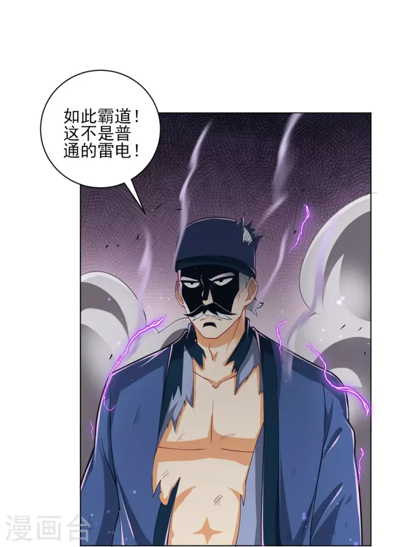 一等家丁韩漫全集-第253话 加入公会无删减无遮挡章节图片 