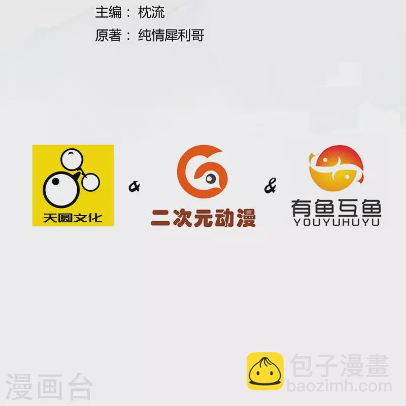 一等家丁韩漫全集-第253话 加入公会无删减无遮挡章节图片 