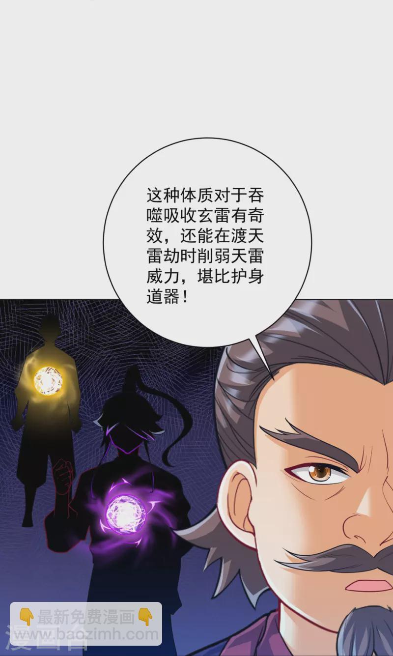 一等家丁韩漫全集-第253话 加入公会无删减无遮挡章节图片 