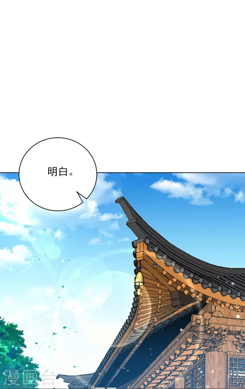 一等家丁韩漫全集-第253话 加入公会无删减无遮挡章节图片 