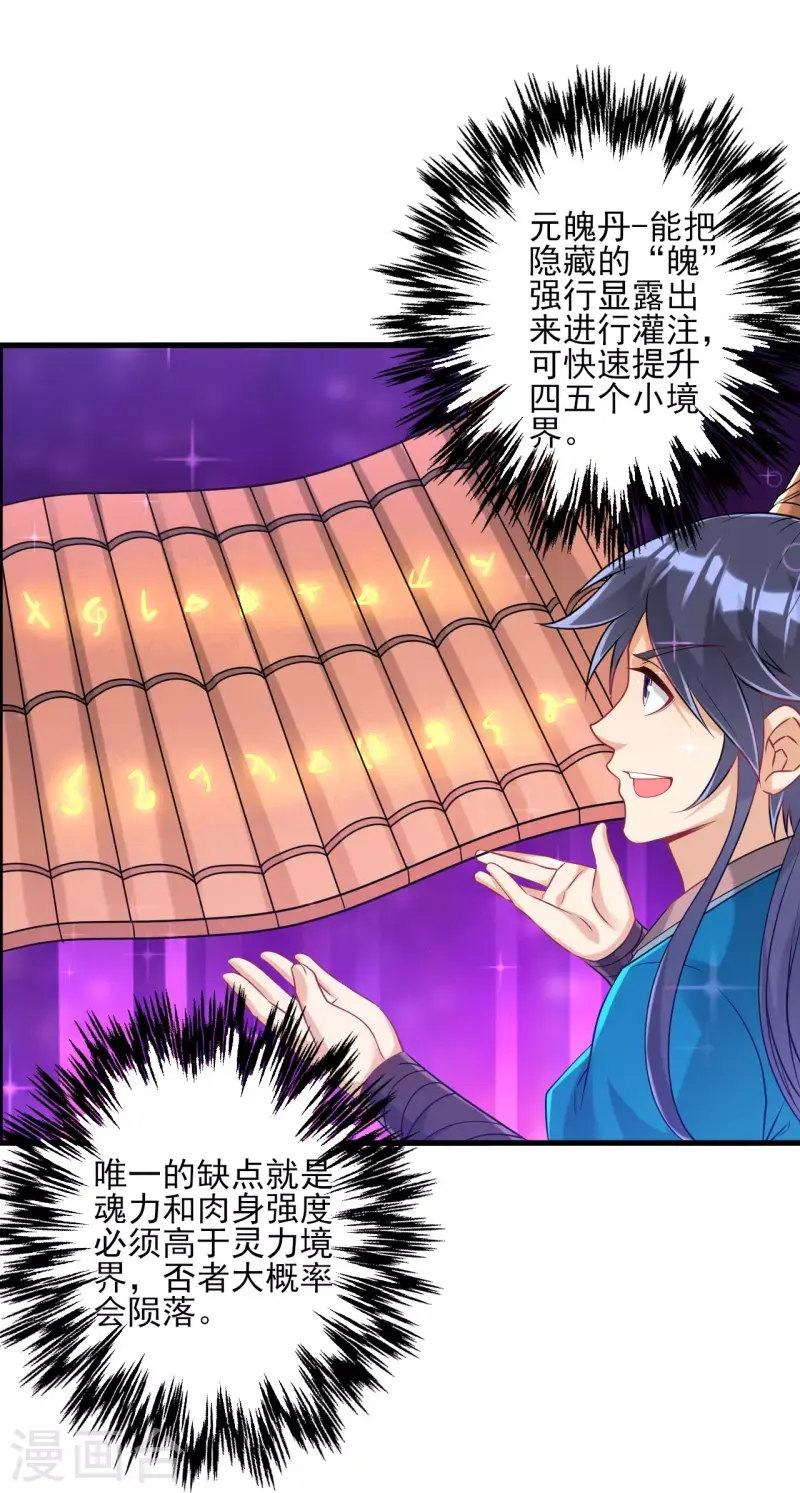 一等家丁韩漫全集-第253话 加入公会无删减无遮挡章节图片 