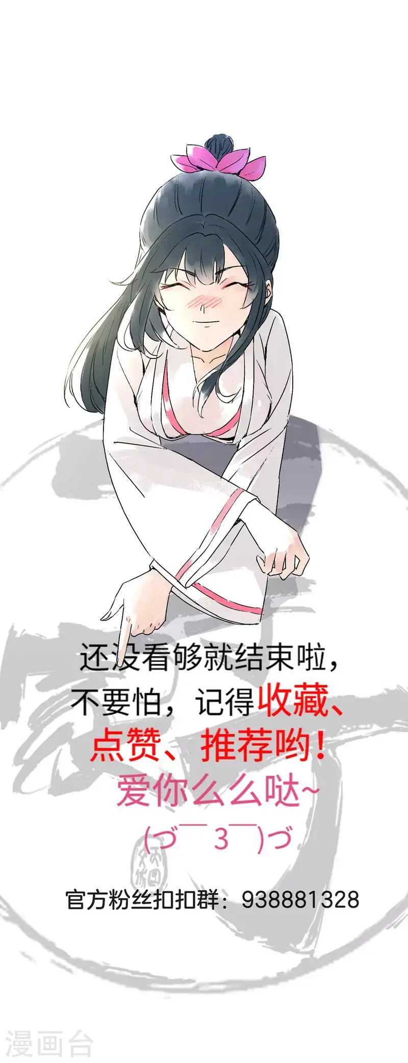 一等家丁韩漫全集-第253话 加入公会无删减无遮挡章节图片 
