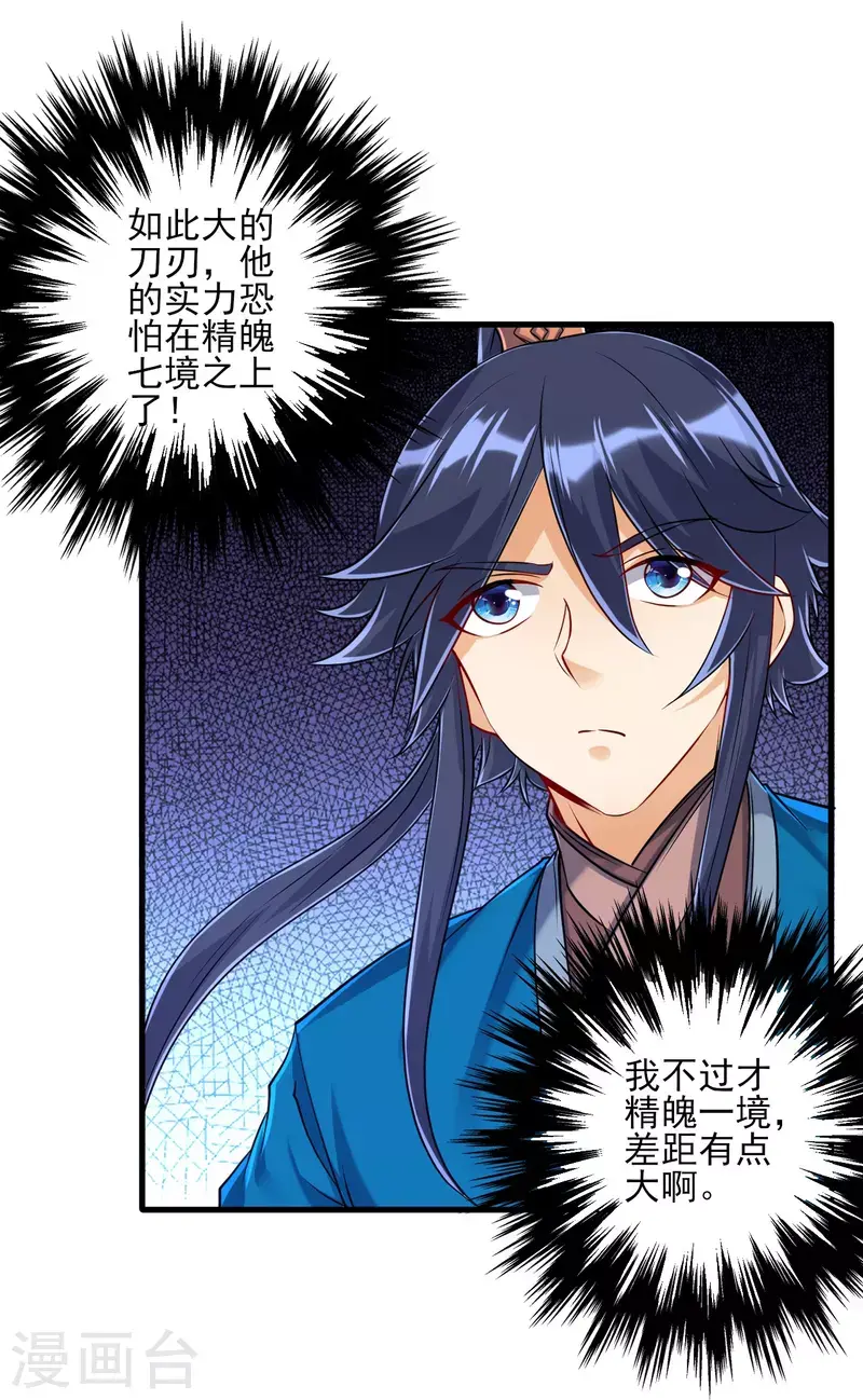 一等家丁韩漫全集-第253话 加入公会无删减无遮挡章节图片 