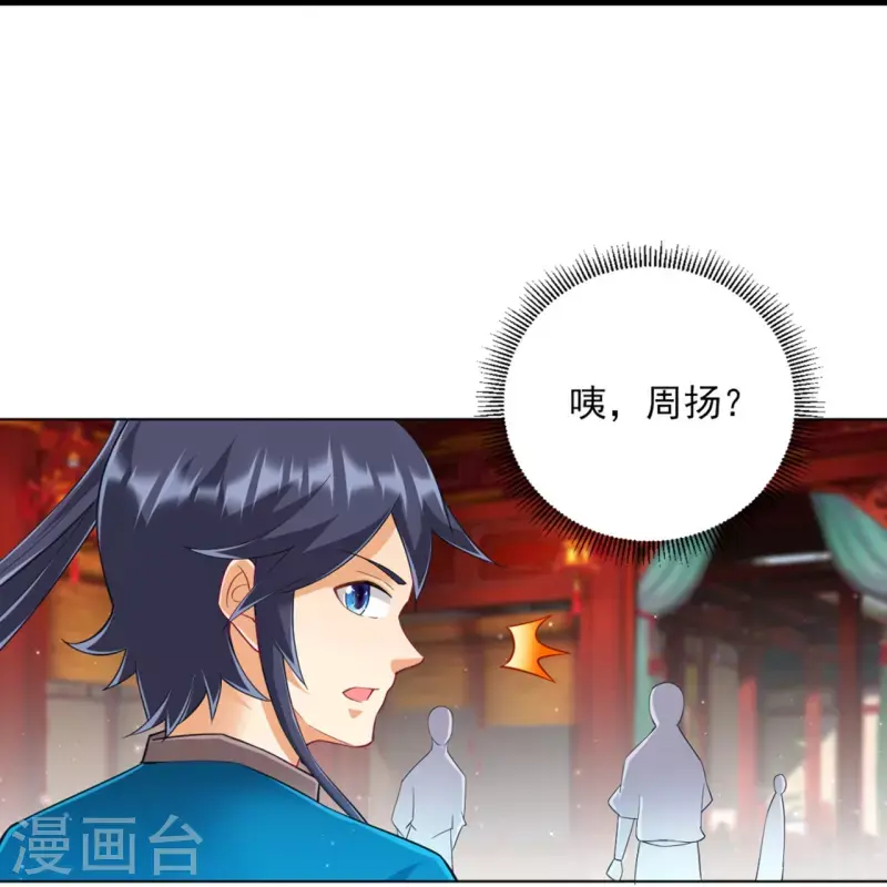 一等家丁韩漫全集-第254话 鸿门宴无删减无遮挡章节图片 