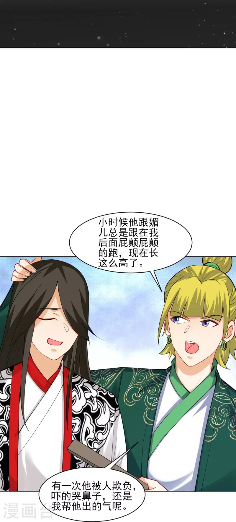 一等家丁韩漫全集-第254话 鸿门宴无删减无遮挡章节图片 