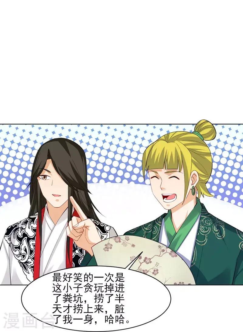 一等家丁韩漫全集-第254话 鸿门宴无删减无遮挡章节图片 