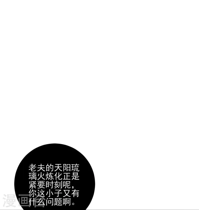 一等家丁韩漫全集-第254话 鸿门宴无删减无遮挡章节图片 