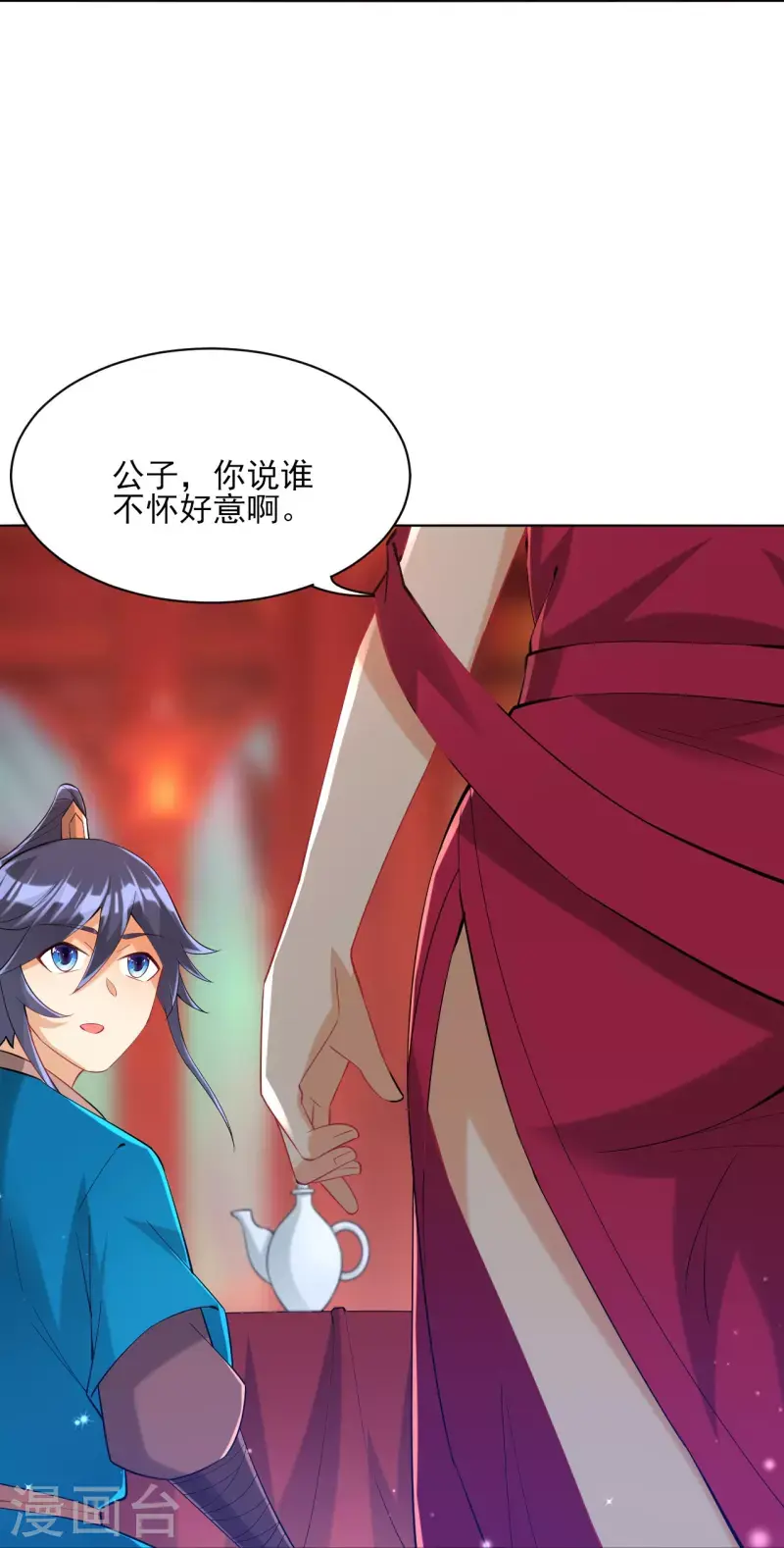 一等家丁韩漫全集-第254话 鸿门宴无删减无遮挡章节图片 