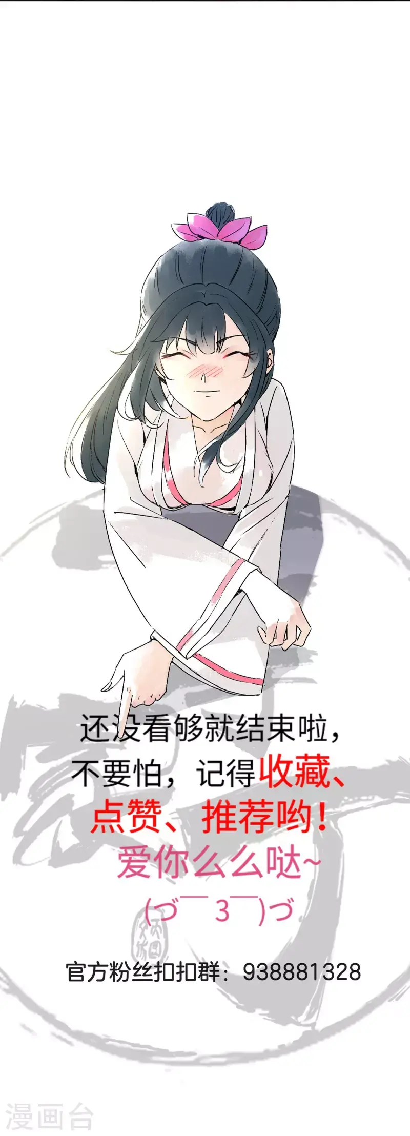 一等家丁韩漫全集-第254话 鸿门宴无删减无遮挡章节图片 