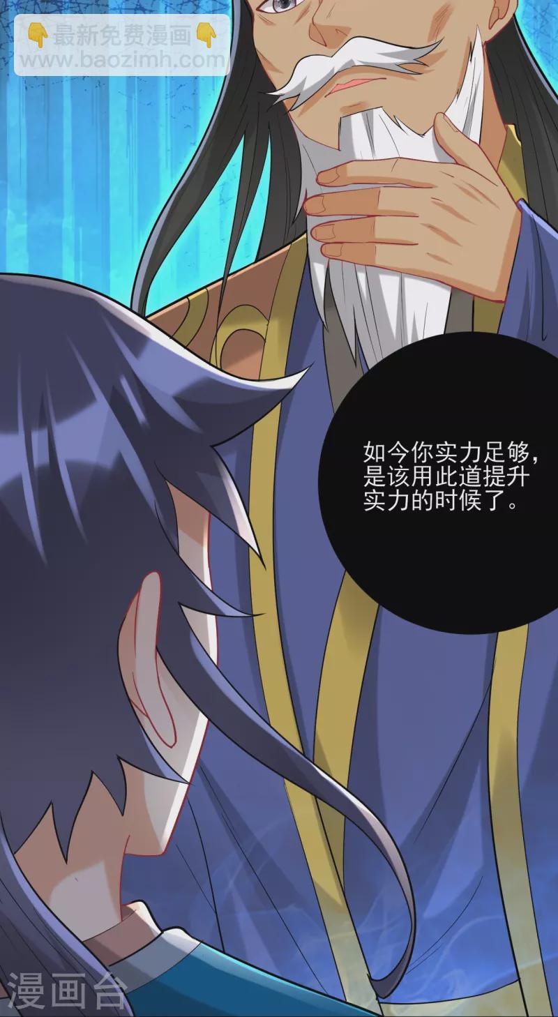 一等家丁韩漫全集-第254话 鸿门宴无删减无遮挡章节图片 