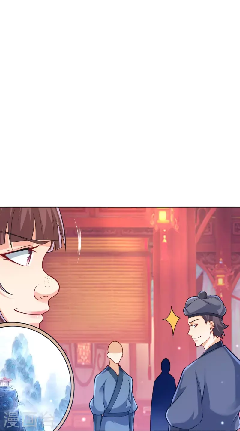 一等家丁韩漫全集-第255话 天姿国色无删减无遮挡章节图片 