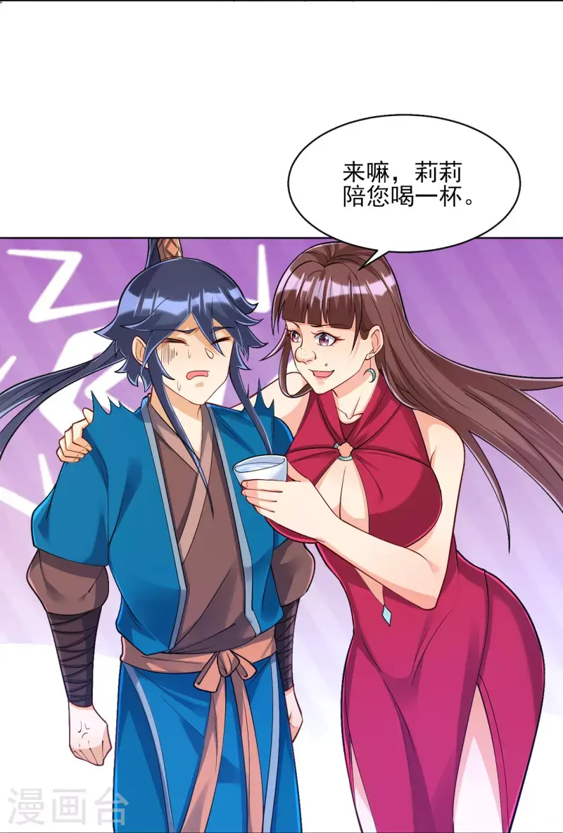 一等家丁韩漫全集-第255话 天姿国色无删减无遮挡章节图片 