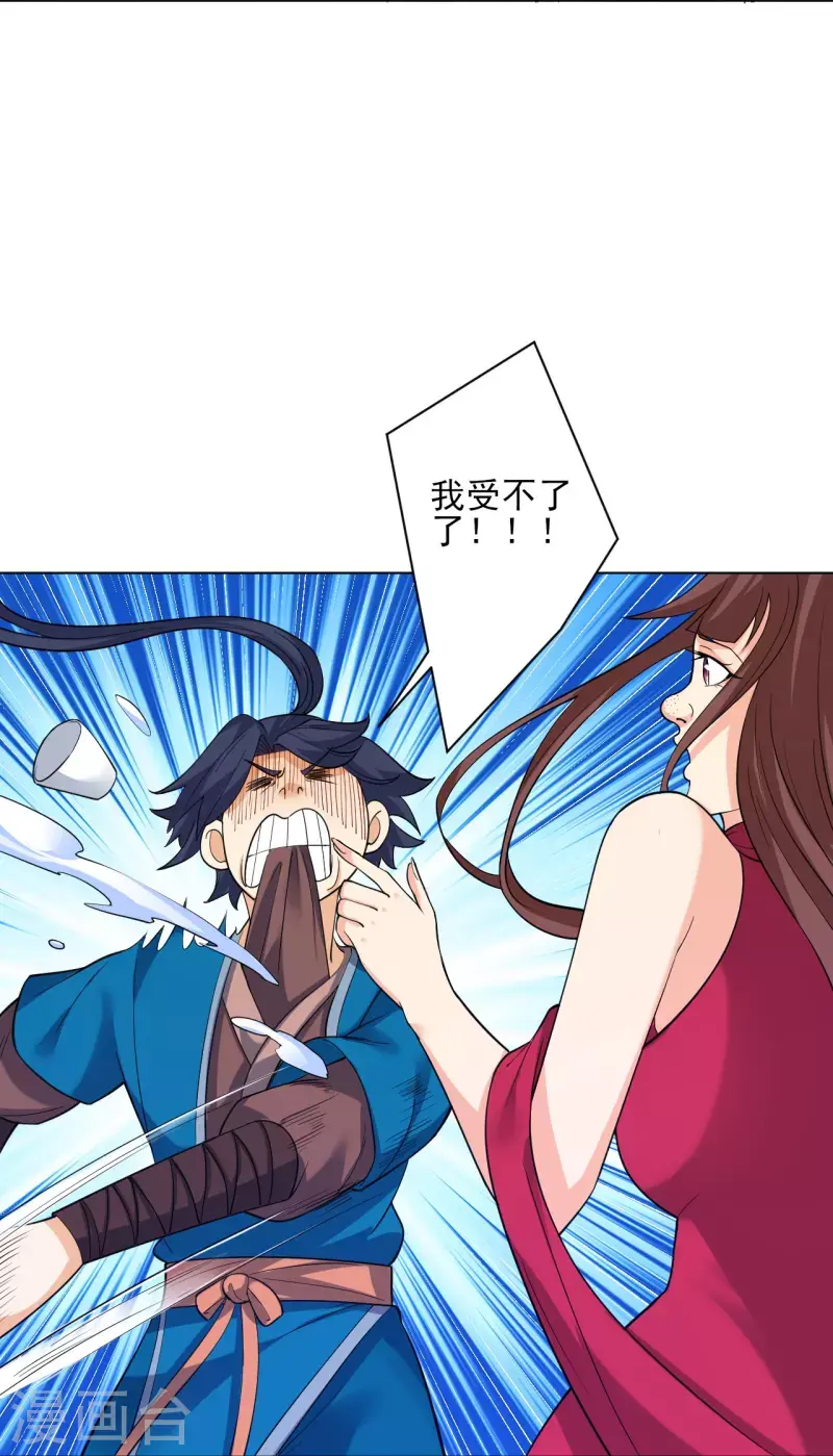 一等家丁韩漫全集-第255话 天姿国色无删减无遮挡章节图片 