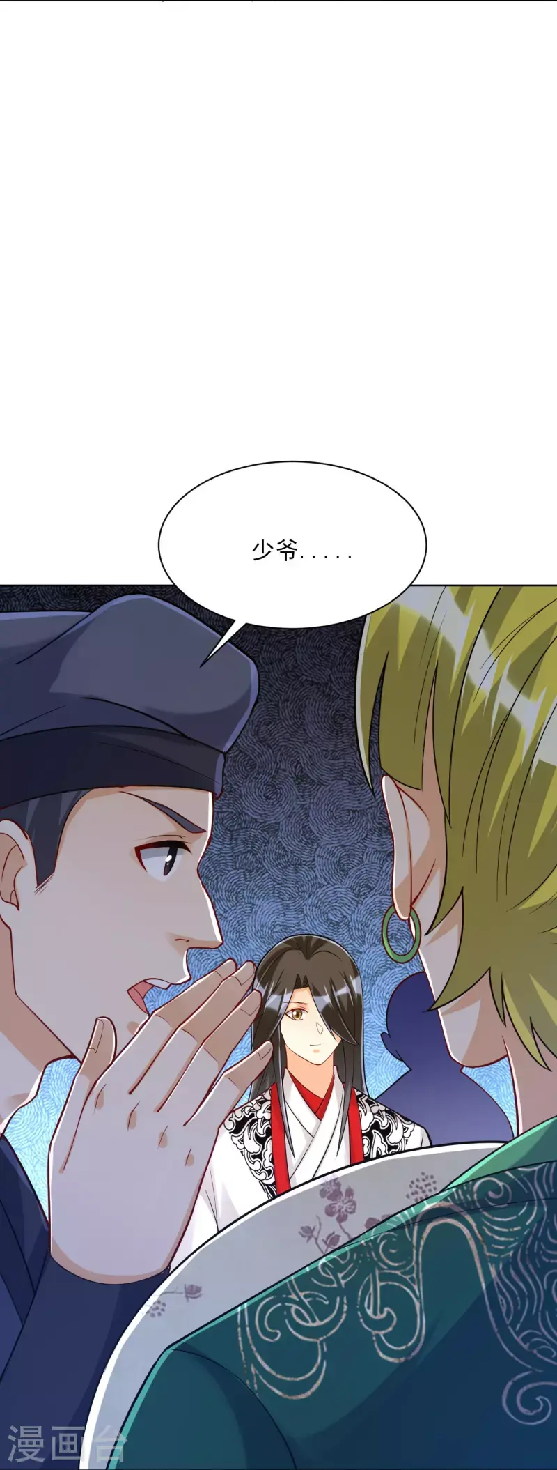 一等家丁韩漫全集-第255话 天姿国色无删减无遮挡章节图片 