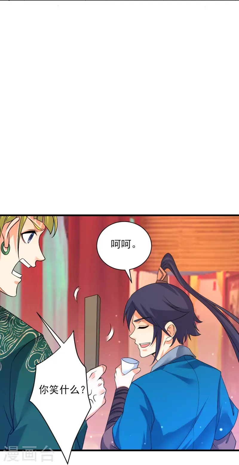 一等家丁韩漫全集-第255话 天姿国色无删减无遮挡章节图片 