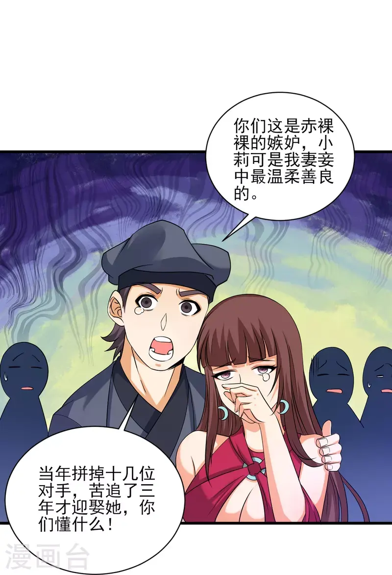 一等家丁韩漫全集-第255话 天姿国色无删减无遮挡章节图片 