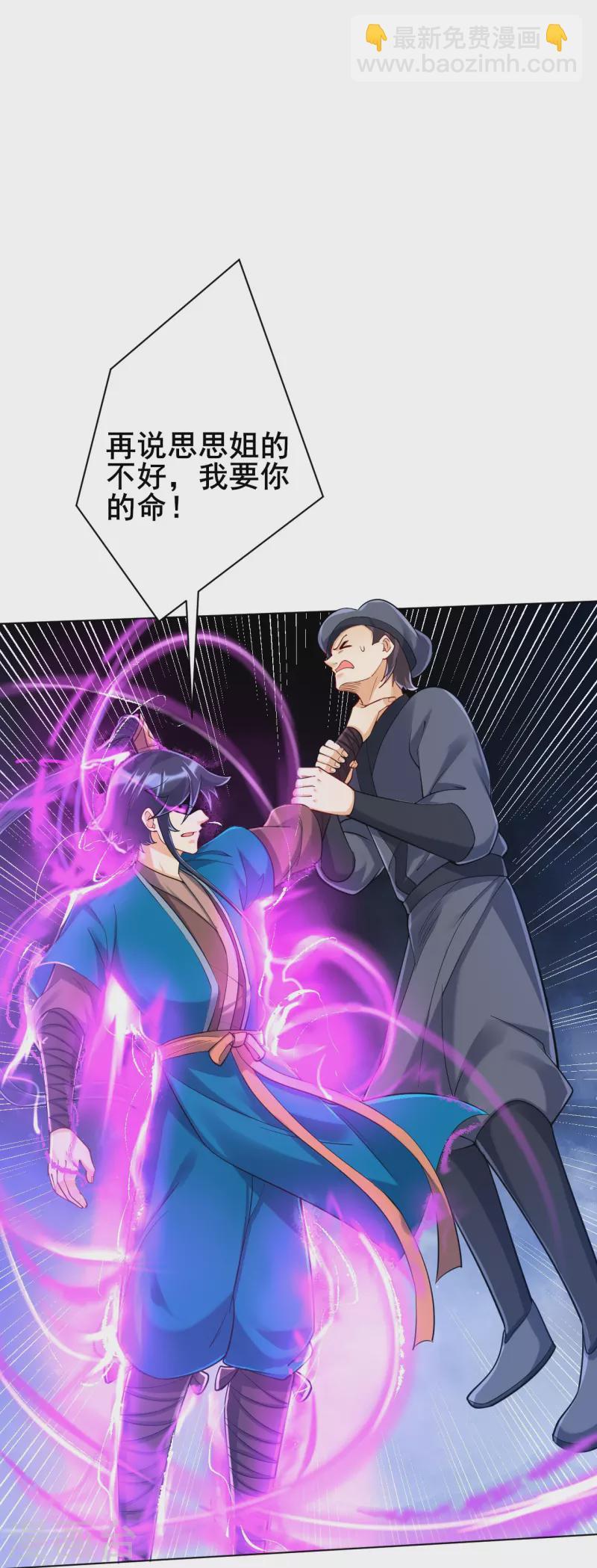 一等家丁韩漫全集-第255话 天姿国色无删减无遮挡章节图片 