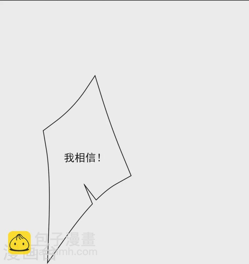 一等家丁韩漫全集-第255话 天姿国色无删减无遮挡章节图片 