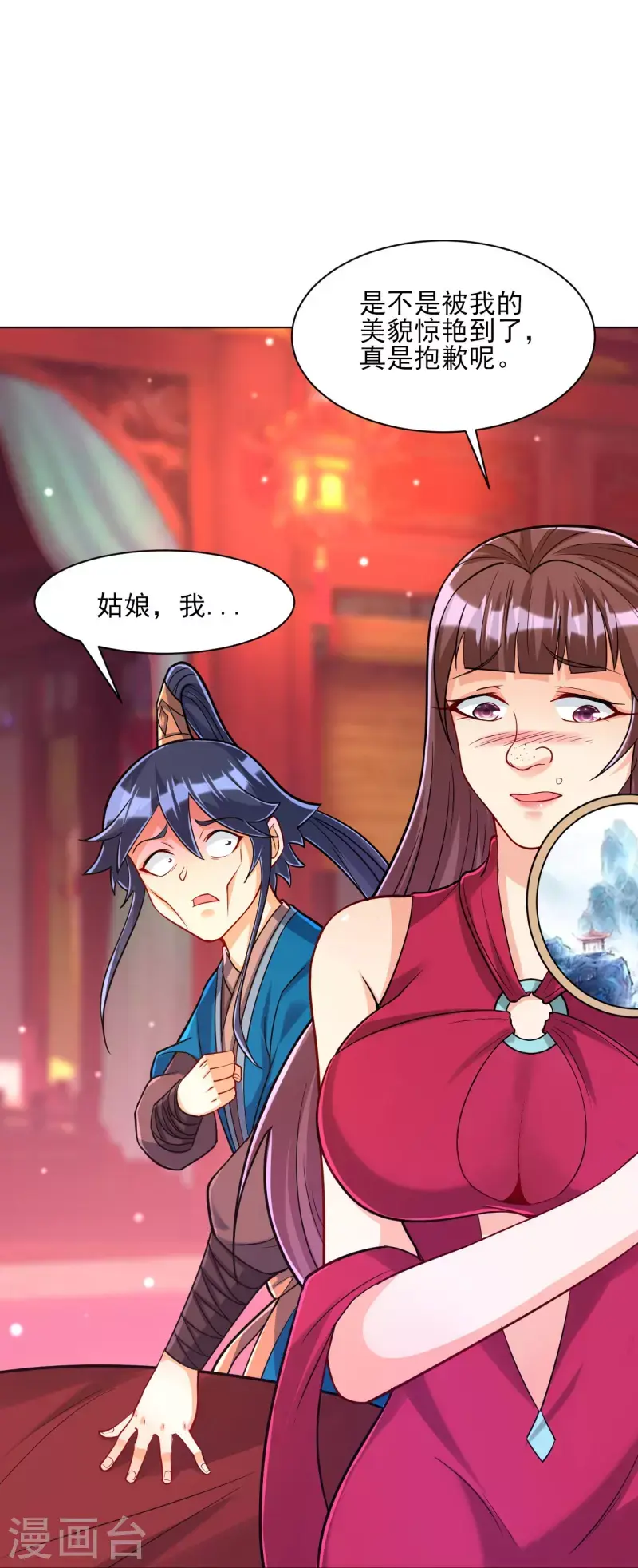 一等家丁韩漫全集-第255话 天姿国色无删减无遮挡章节图片 