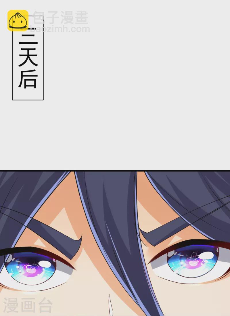 一等家丁韩漫全集-第256话 离府治病无删减无遮挡章节图片 
