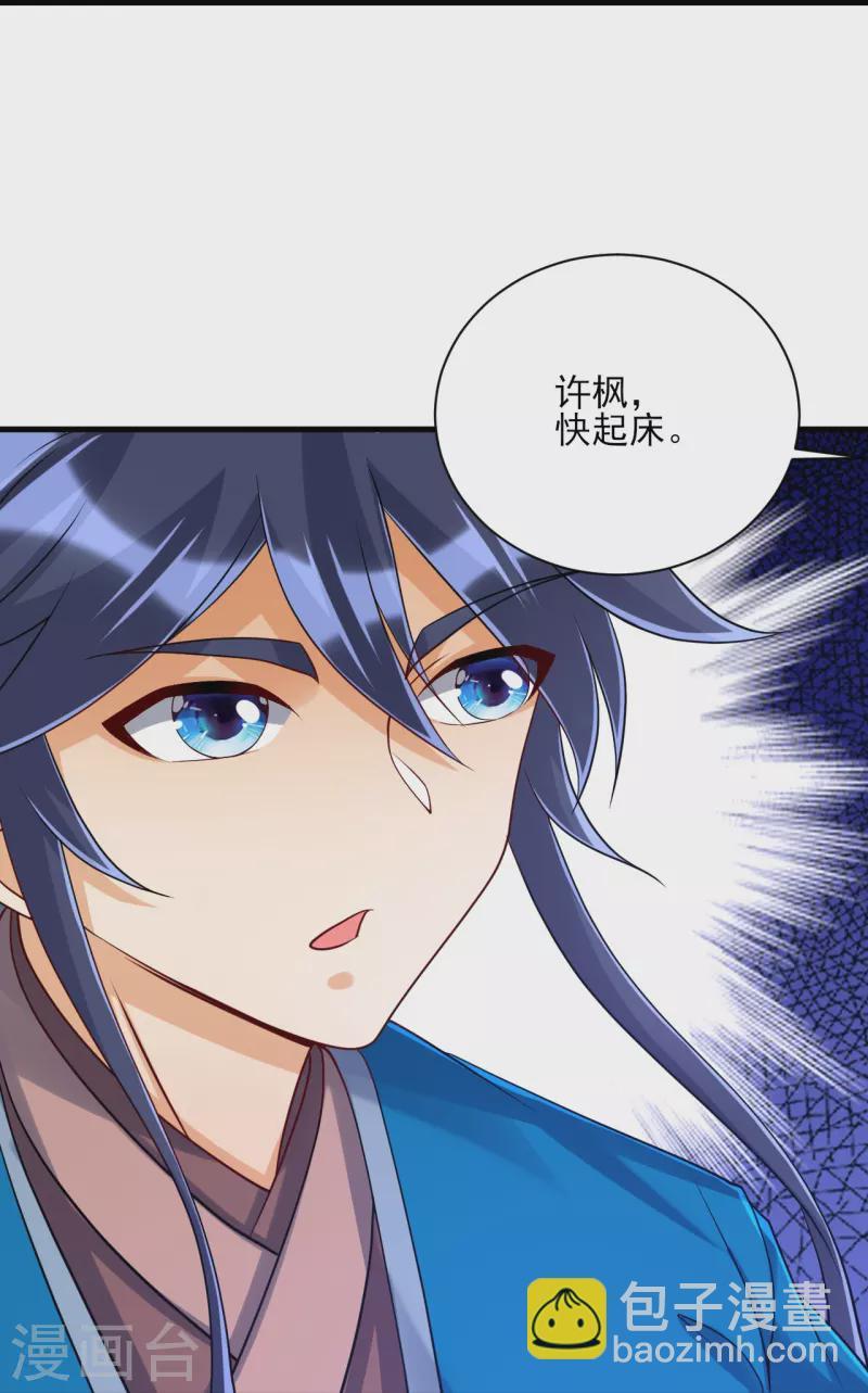一等家丁韩漫全集-第256话 离府治病无删减无遮挡章节图片 