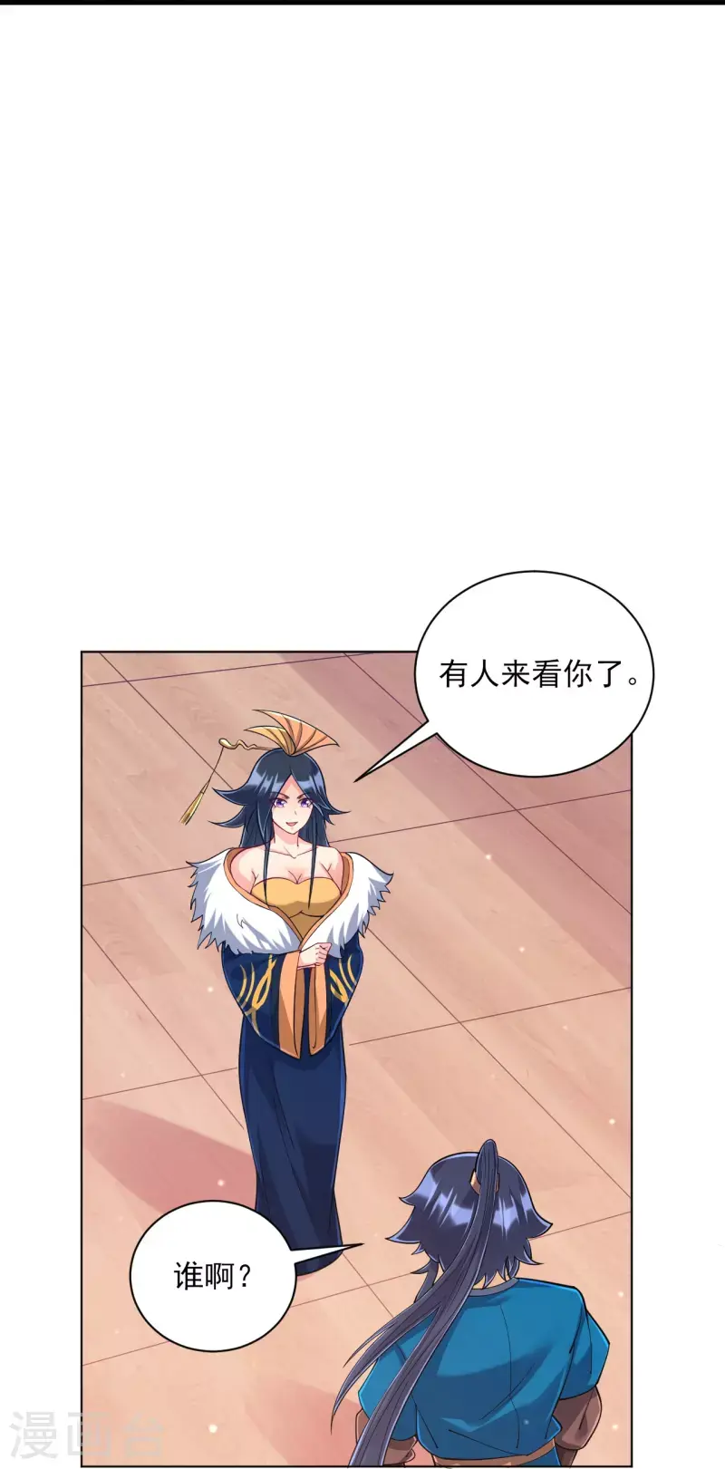 一等家丁韩漫全集-第256话 离府治病无删减无遮挡章节图片 