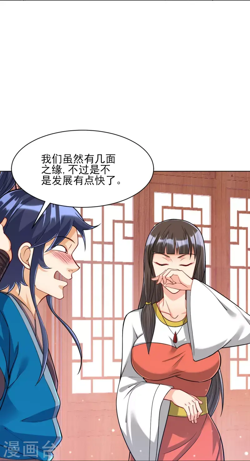 一等家丁韩漫全集-第256话 离府治病无删减无遮挡章节图片 