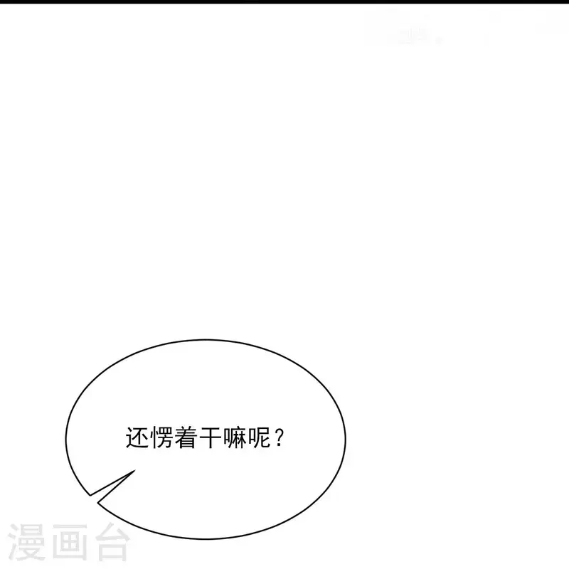 一等家丁韩漫全集-第256话 离府治病无删减无遮挡章节图片 