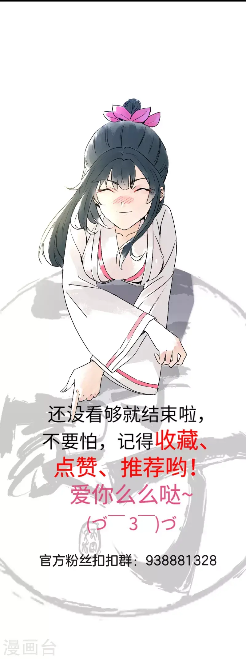 一等家丁韩漫全集-第256话 离府治病无删减无遮挡章节图片 